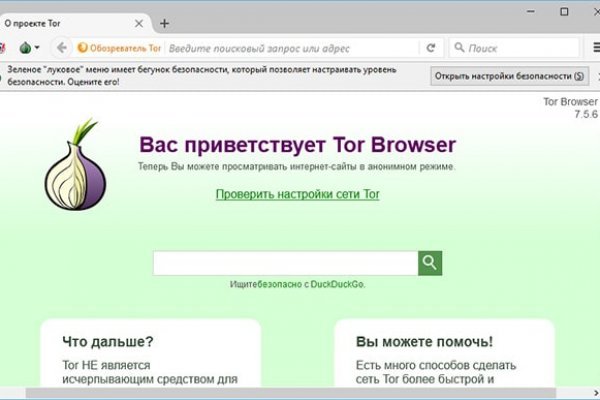 Mega tor зеркало